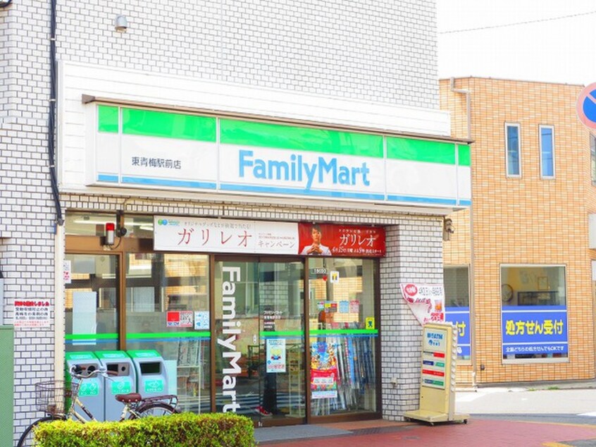 ファミリーマート 東青梅駅北口店(コンビニ)まで180m ＶＩＬＬＡ　Ｍ・Ｓ