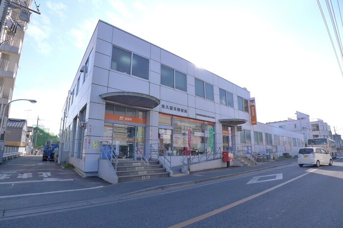 東久留米郵便局(郵便局)まで578m JUN東久留米