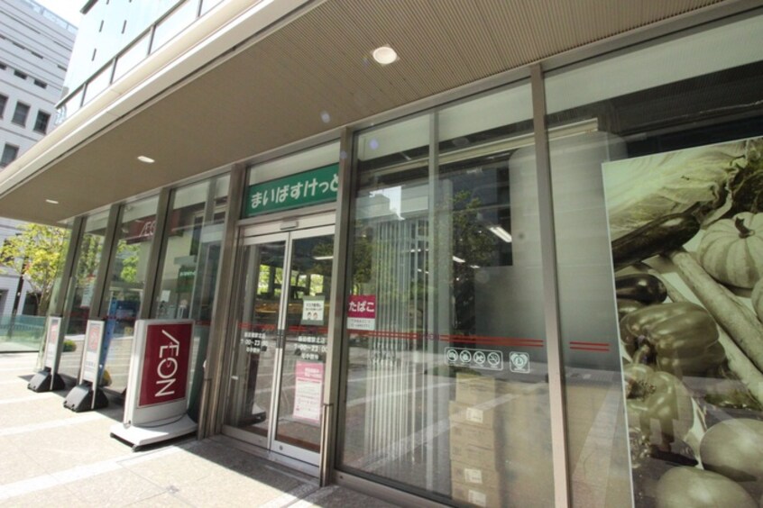 まいばすけっと 飯田橋駅北店(スーパー)まで405m パークキューブ春日安藤坂(201)