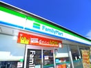ファミリーマート(コンビニ)まで250m ワイ・エム弐番館