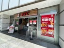 KFC ひばりヶ丘店(ショッピングセンター/アウトレットモール)まで295m ＫＩ．ＶＩＬＬＡ