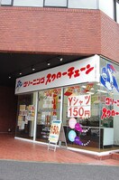 クリーニングスワローチェーン(ショッピングセンター/アウトレットモール)まで48m アローズ南麻布