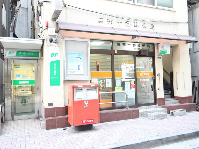 郵便局(郵便局)まで300m グランド・ガーラ麻布十番(1005)