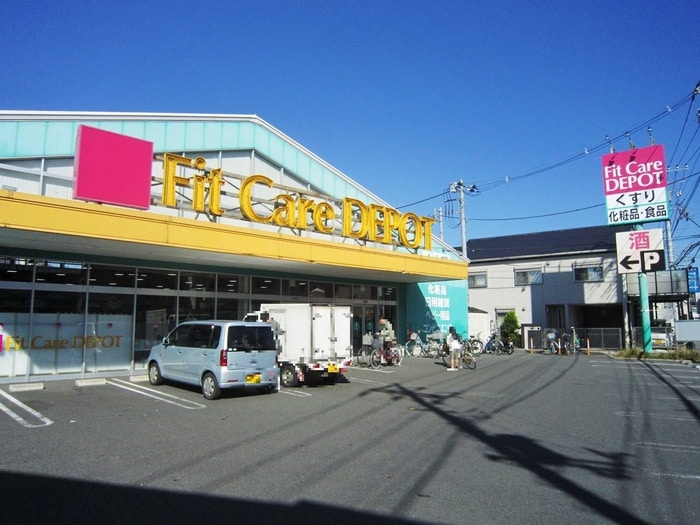 FitCareDEPOT(ドラッグストア)まで294m プリマヴェーラ