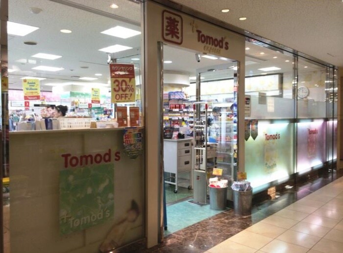 トモズ　品川プリンスホテル店(ドラッグストア)まで250m モナルダ高輪