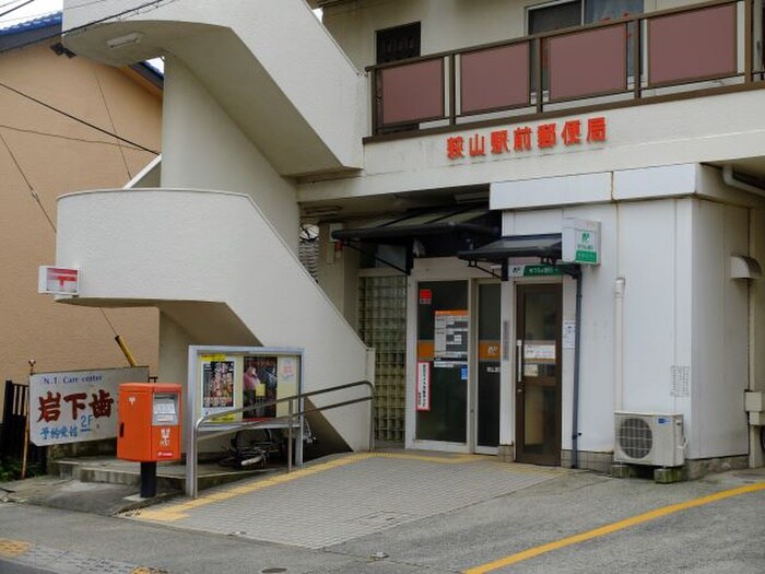 萩山駅前郵便局(郵便局)まで38m ホワイトキャッスル萩山