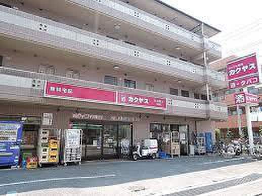 なんでも酒や カクヤス 中原店(スーパー)まで225m ルアラルハウス