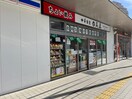 日高屋(その他飲食（ファミレスなど）)まで750m ウィステリア多摩センター