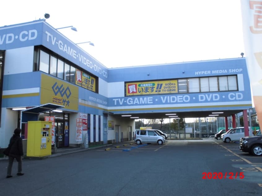 ＧＥＯ(ビデオ/DVD)まで1100m プリヴェール末広