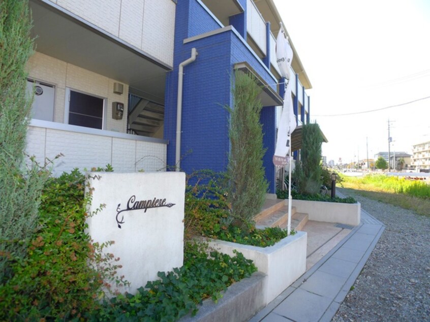 周辺環境 カンピエーレ