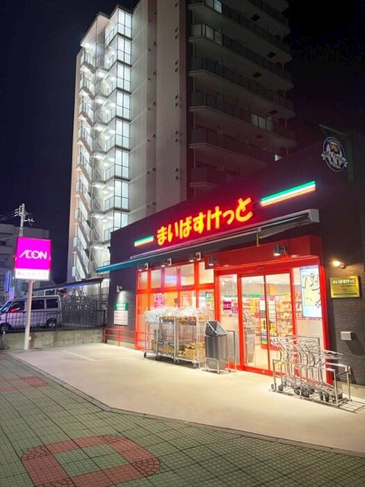 まいばすけっと西川口陸橋通り店(スーパー)まで298m ＫＵＫ