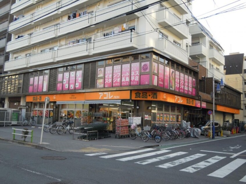 アコレ高島平八丁目店(スーパー)まで353m シャトレーヌ山六