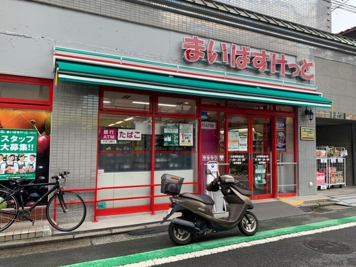 まいばすけっと山手駅前通り店(スーパー)まで421m リバティーハウス山手