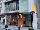 マクドナルド横浜元町店(ファストフード)まで1046m リバティーハウス山手