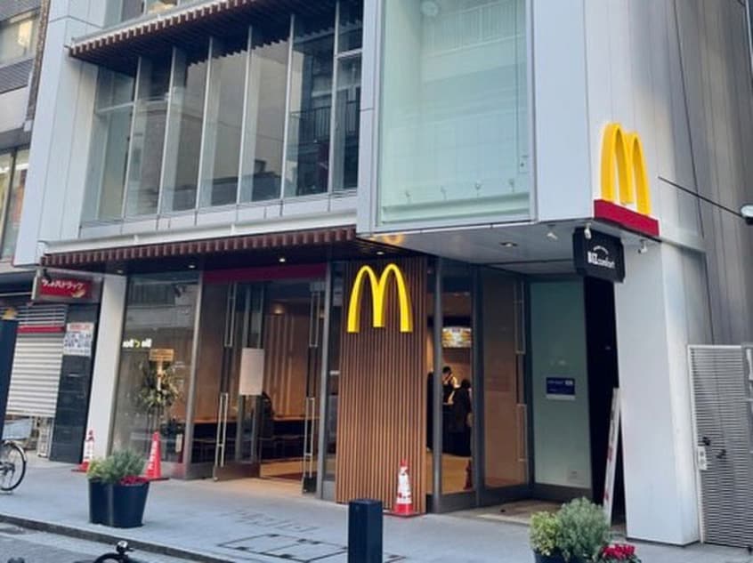 マクドナルド横浜元町店(ファストフード)まで1046m リバティーハウス山手