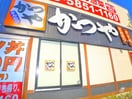 かつや(その他飲食（ファミレスなど）)まで370m 桜井マンション