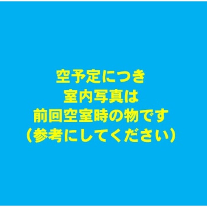 居室 ハイム千代原