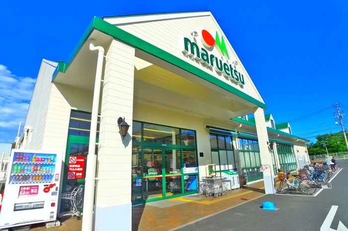 マルエツ(スーパー)まで1350m 若松コ－ポ