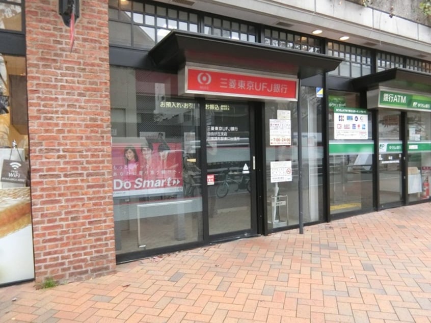 三菱UFJ銀行ATMコーナー　田園調布駅東口(銀行)まで314m Ｒｏｓｅ　Ｈｏｕｓｅ