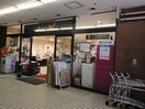 ダイエー幡ヶ谷店(スーパー)まで812m 大山グリ－ンハイツ