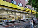 肉のハナマサ小石川店(スーパー)まで140m S‐RESIDENCE文京区小石川