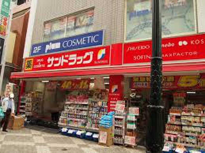 サンドラッグ町田店(ドラッグストア)まで400m TLRレジデンス町田