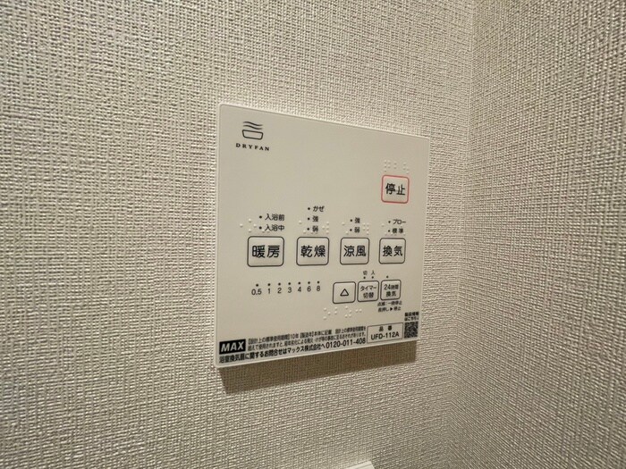 内観写真 WITH PLACE田戸台