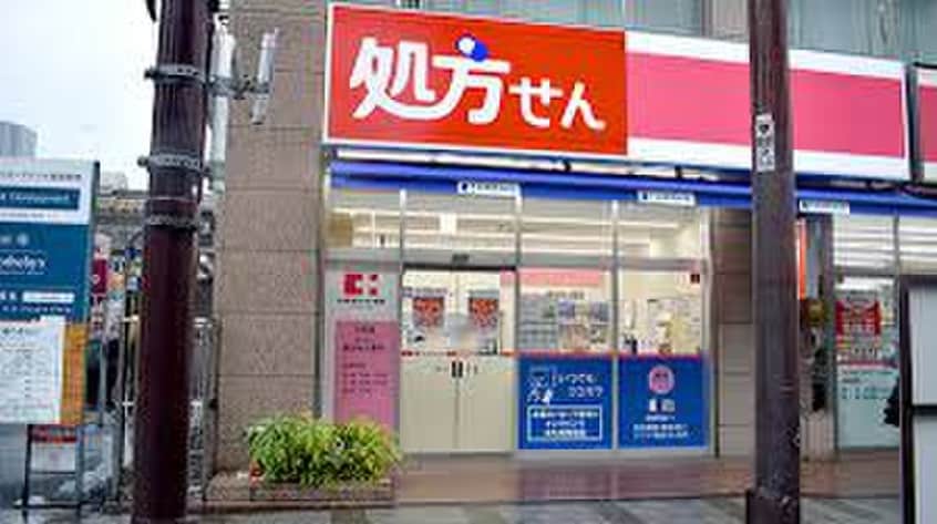ココカラファイン薬局 三田店(ドラッグストア)まで260m 依田ビル