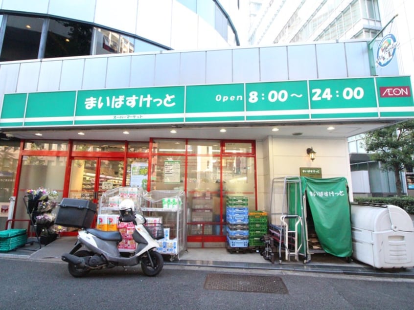 まいばすけっと西五反田三丁目店(スーパー)まで300m ラシーネ目黒花房山