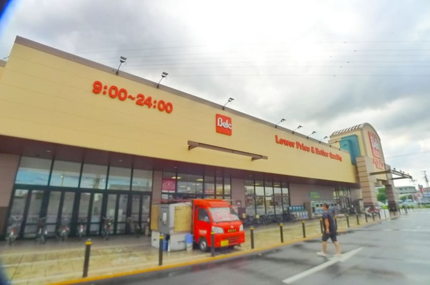 ベルク(スーパー)まで1800m サン　ミッシェル