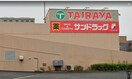 エコスＴＡＩＲＡＹＡ中神店(スーパー)まで218m コートデルトゥール昭島