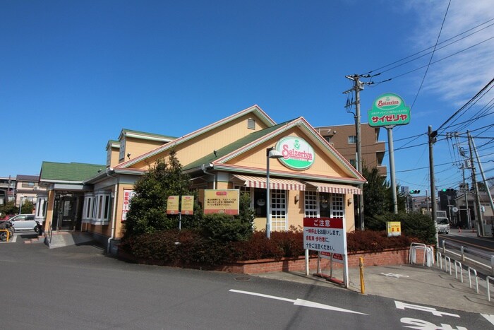 サイゼリア(その他飲食（ファミレスなど）)まで200m エトワ－ルひばりヶ丘Ｂ棟