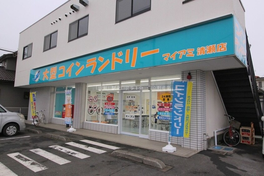 コインランドリー　マイアミ清瀬店(ショッピングセンター/アウトレットモール)まで300m 光ハイム