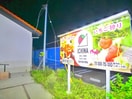 ＩＣＨＩＮＡ(カフェ)まで470m パル・ファミール