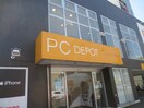 PC　DEPOT(電気量販店/ホームセンター)まで550m ツインフラッツ(ﾘﾊﾞ-)