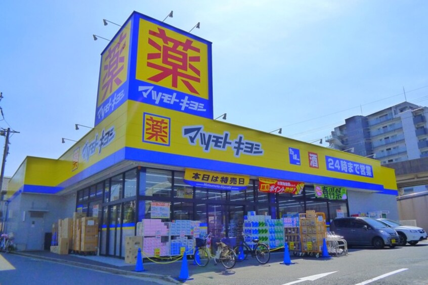 マツモトキヨシ(ドラッグストア)まで700m LoaPlata千葉寺町