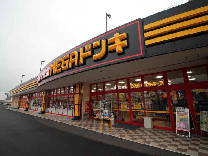 MEGAドン・キホーテ秦野店(ショッピングセンター/アウトレットモール)まで866m 池田様貸家（平沢）３号棟