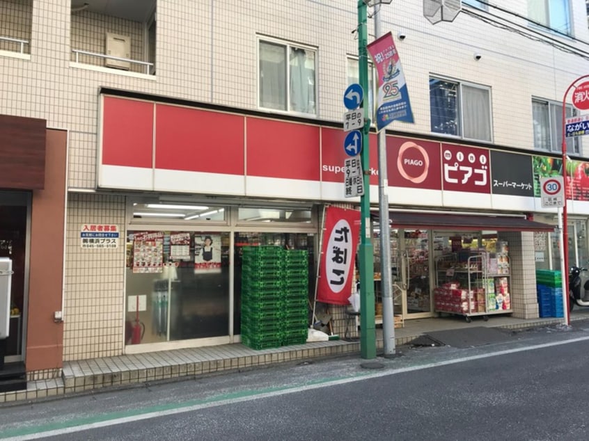 miniピアゴ日吉本町1丁目店(スーパー)まで986m オ－ク日吉