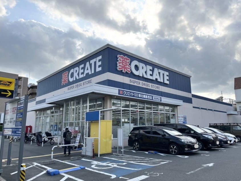 クリエイトSD港北綱島西店(ドラッグストア)まで260m ケントアベニュ－