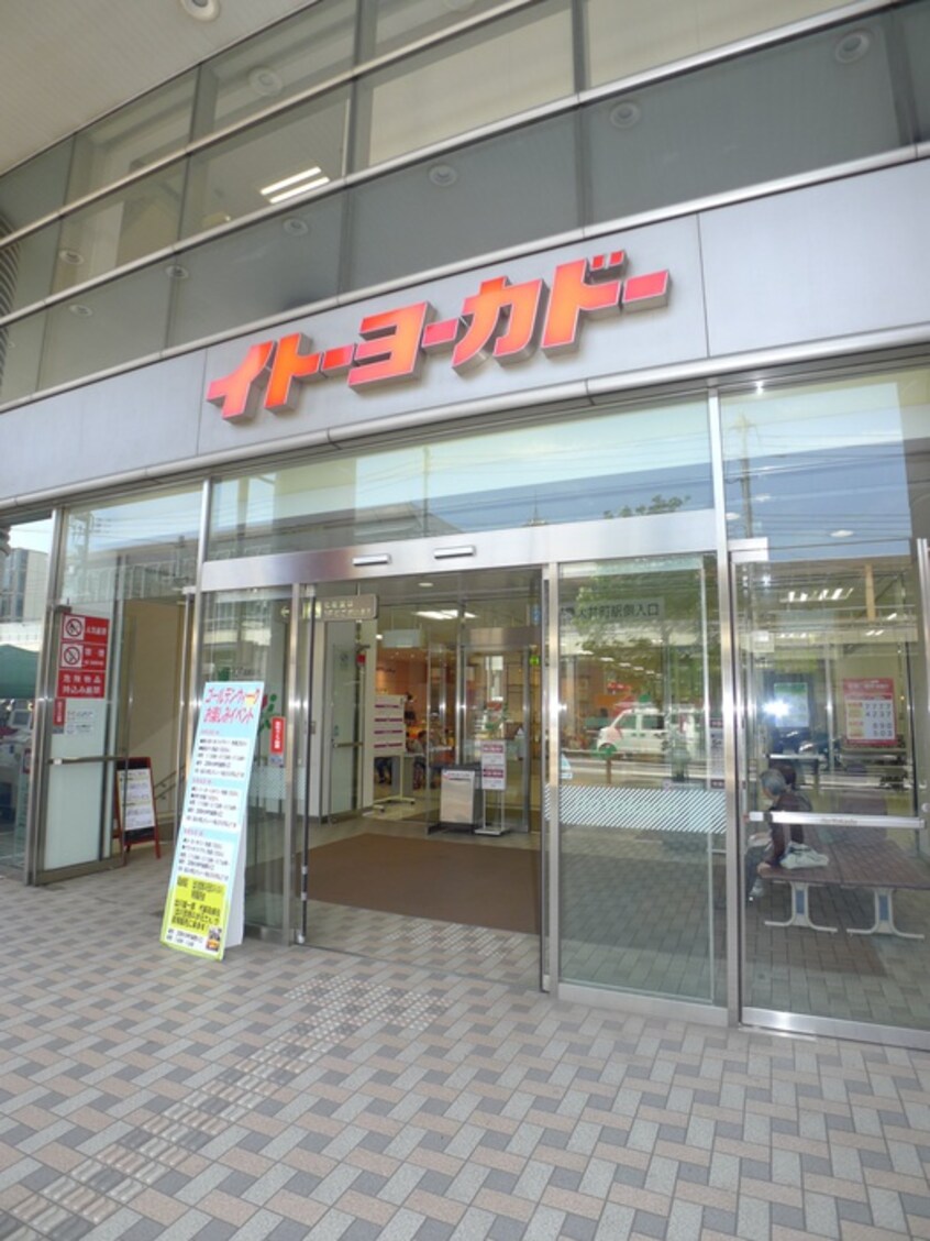 イトーヨーカドー大井町店(デパート)まで399m ル－ブル大井町参番館(306)