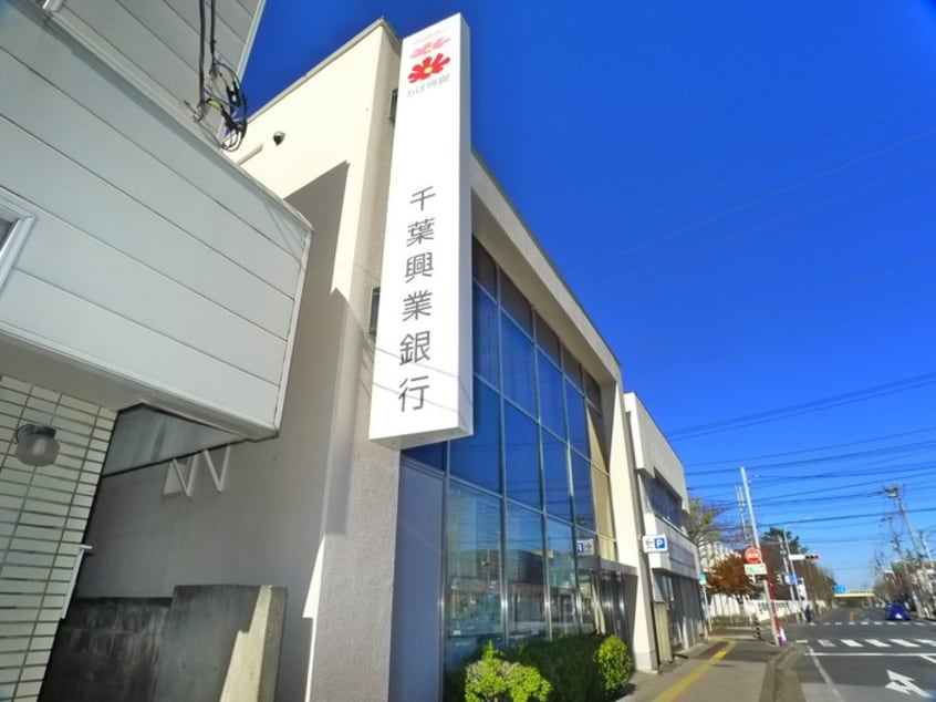 千葉興業銀行(銀行)まで628m ベルメゾン．カワノ