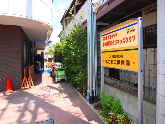 もこもこ保育園(幼稚園/保育園)まで26m アベニュー中央林間