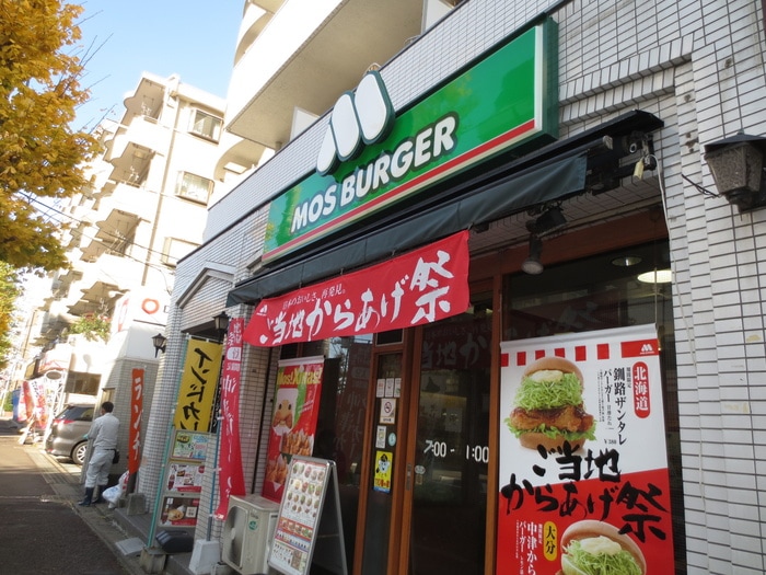 モスバーガー(ファストフード)まで120m Ｅｃｏｌｅ