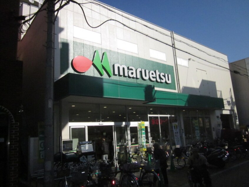 マルエツ平間店(スーパー)まで599m 大塩コーポ