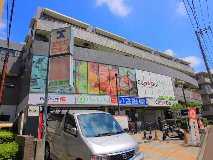 いさみ屋 小竹向原店(スーパー)まで825m ﾗｲｵﾝｽﾞﾏﾝｼｮﾝ江古田第2（308）