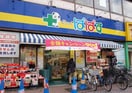 どらっぐぱぱす 千石駅前店(ドラッグストア)まで700m ＵＴＹ朝日ハイツ