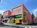 ヴィクトリアゴルフ(電気量販店/ホームセンター)まで190m サンモール吉田