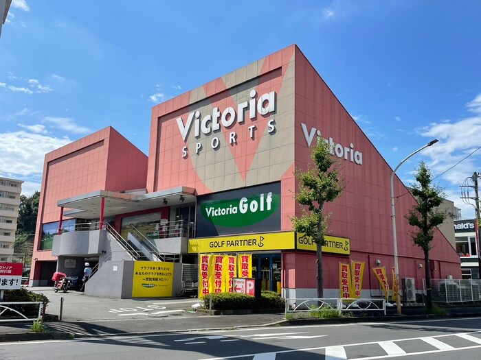 ヴィクトリアゴルフ(電気量販店/ホームセンター)まで190m サンモール吉田