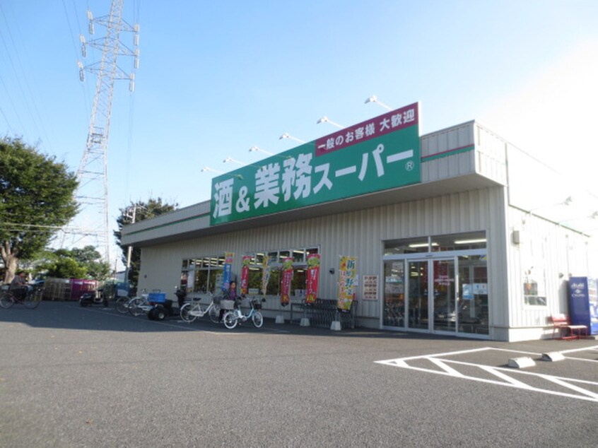 業務用スーパー(スーパー)まで700m アクレ－ル