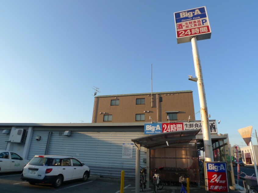 ビッグエー(スーパー)まで990m KEIAI　RESIDENCE　宮原